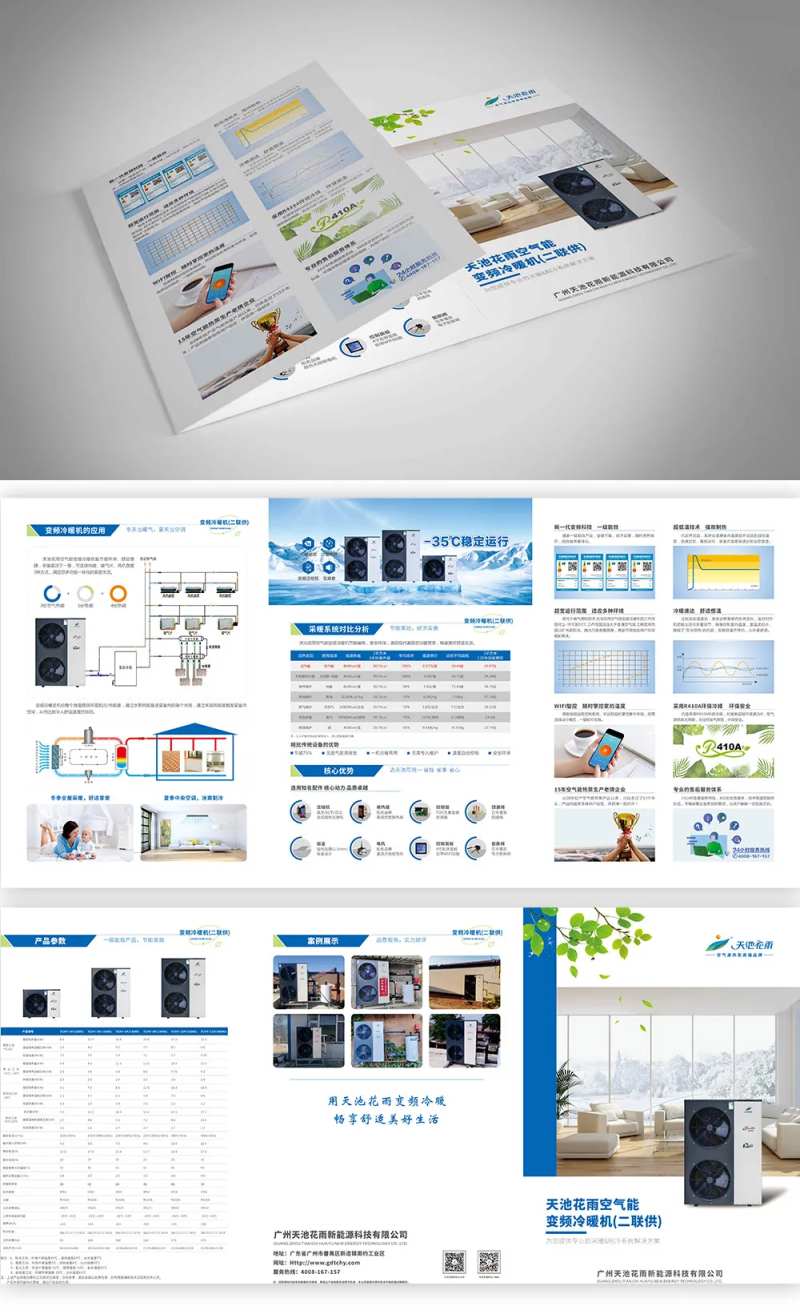 产品折页设计-采灵感-cailinggan.com