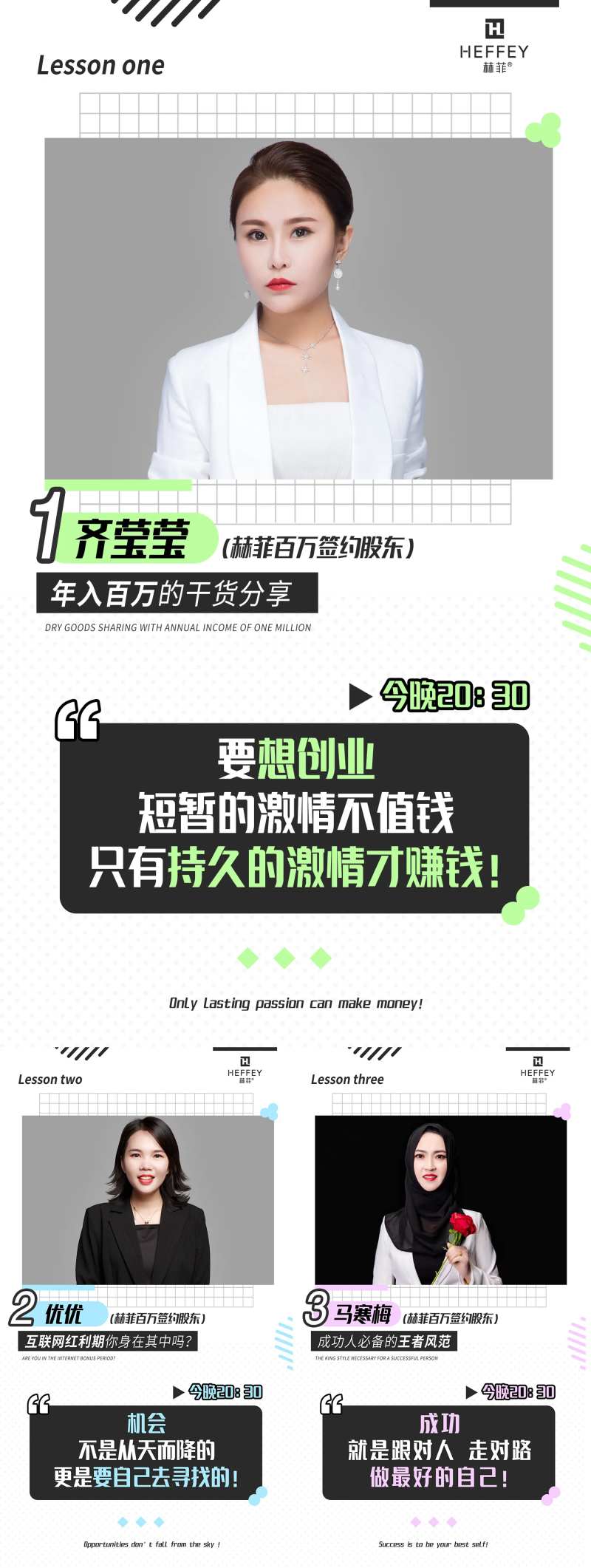 微商培训课程预告系列海报-采灵感-cailinggan.com