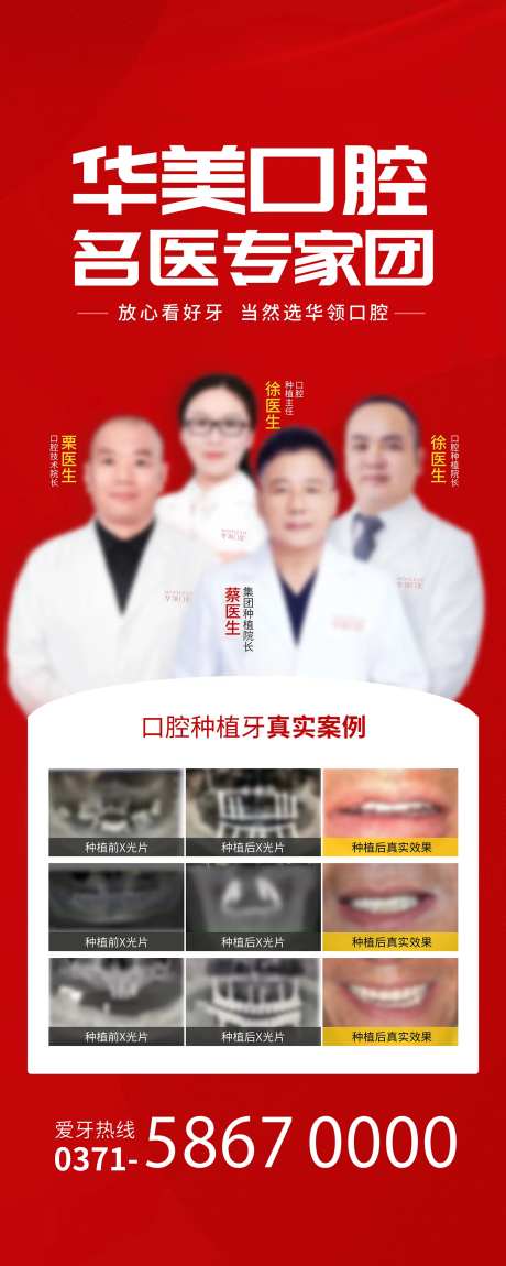 医美义诊宣传专家易拉宝-采灵感-https://www.cailinggan.com/