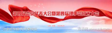理事会成立大会-采灵感-https://www.cailinggan.com/