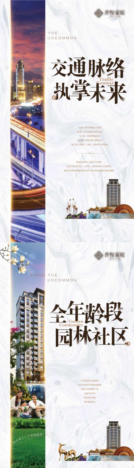 地产价值点灯箱画面系列-采灵感-https://www.cailinggan.com/