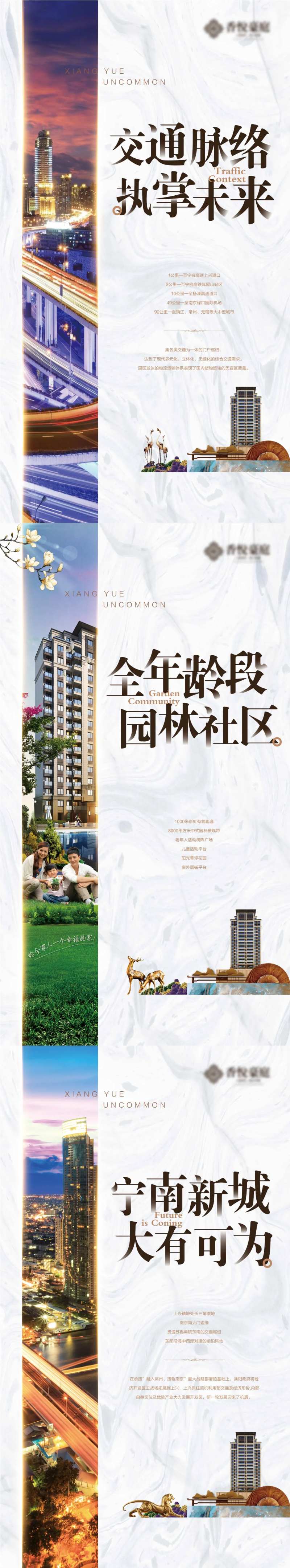 地产价值点灯箱画面系列-采灵感-cailinggan.com