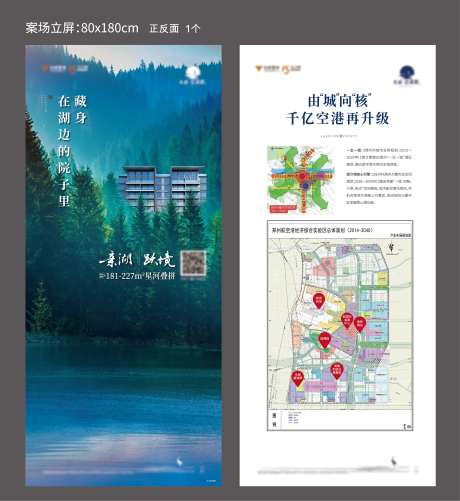 地产案场立屏-采灵感-https://www.cailinggan.com/