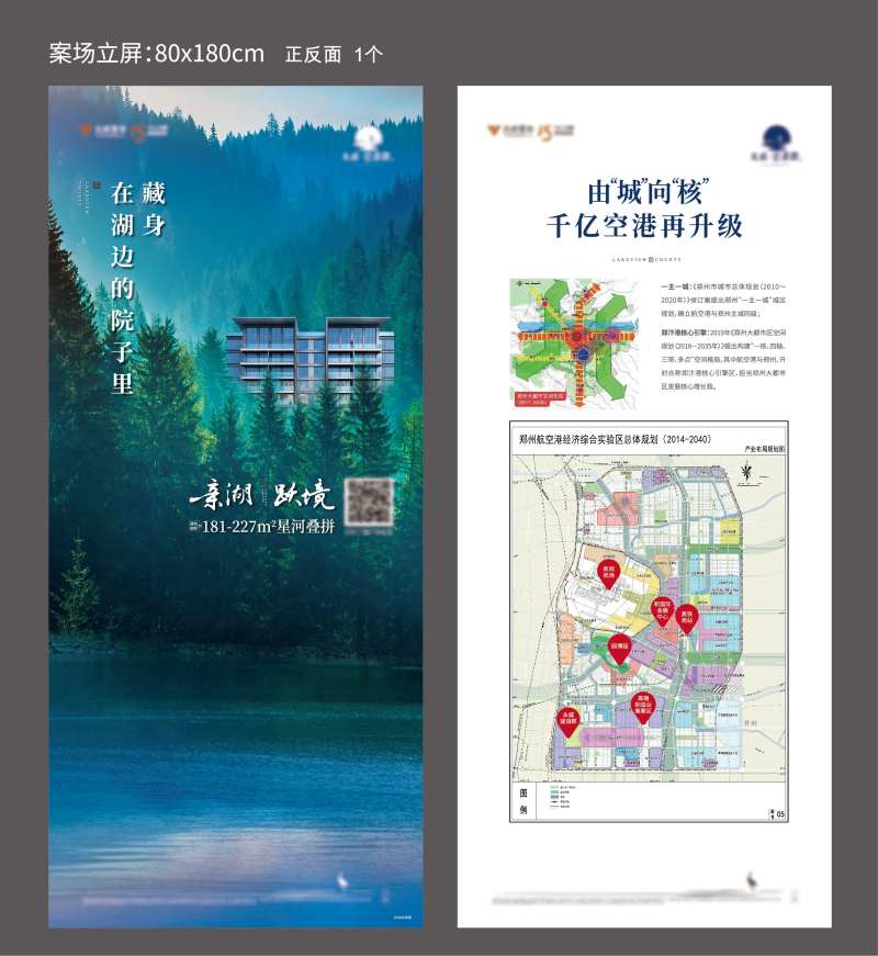 地产案场立屏-采灵感-cailinggan.com