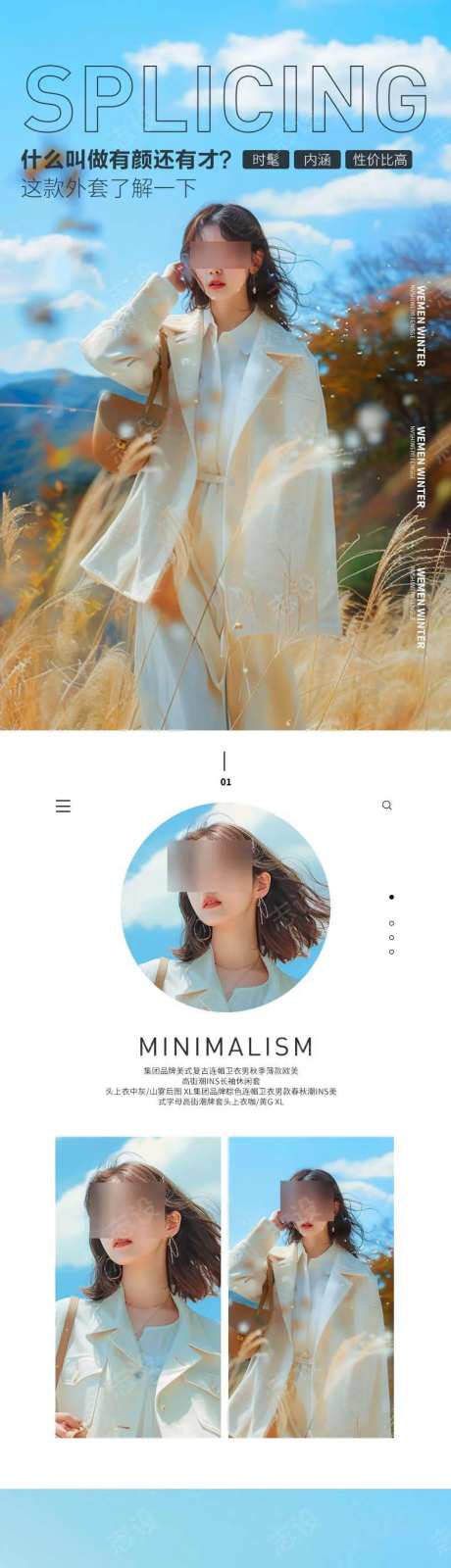 简约大气女装外套连衣裙详情页-采灵感-https://www.cailinggan.com/