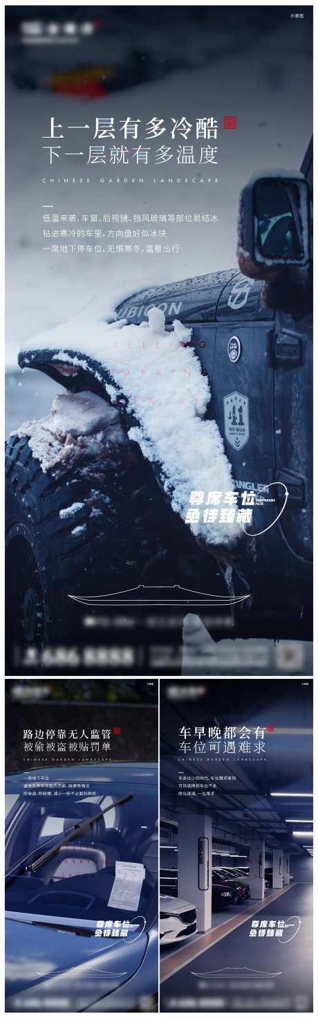 12月车位系列图-采灵感-https://www.cailinggan.com/