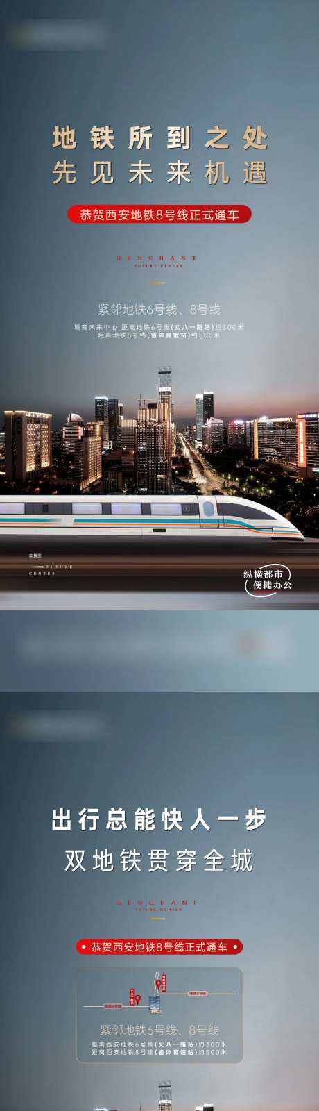 写字楼地铁开通-采灵感-https://www.cailinggan.com/