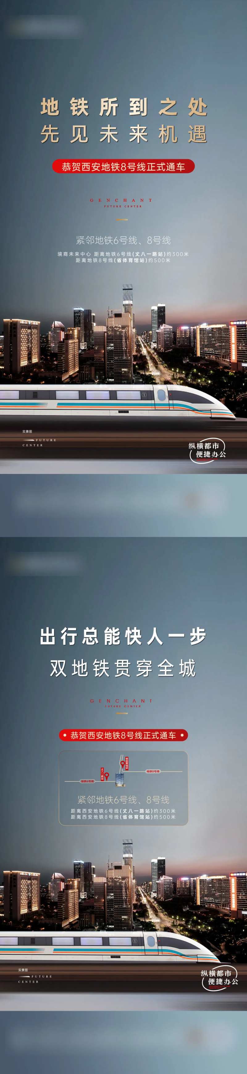 写字楼地铁开通-采灵感-cailinggan.com