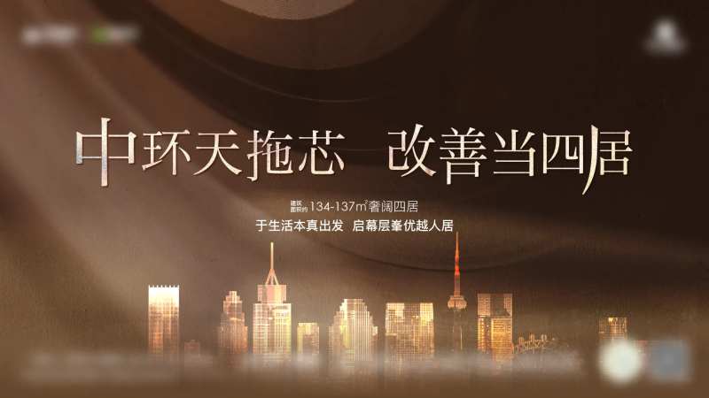 地产热销定帧标题海报-采灵感-cailinggan.com