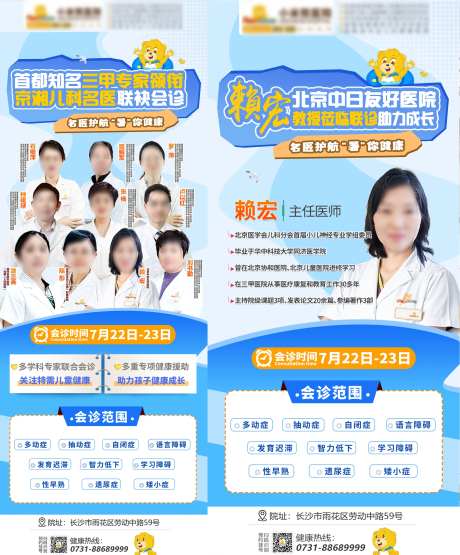 儿科专家赖宏会诊-采灵感-https://www.cailinggan.com/