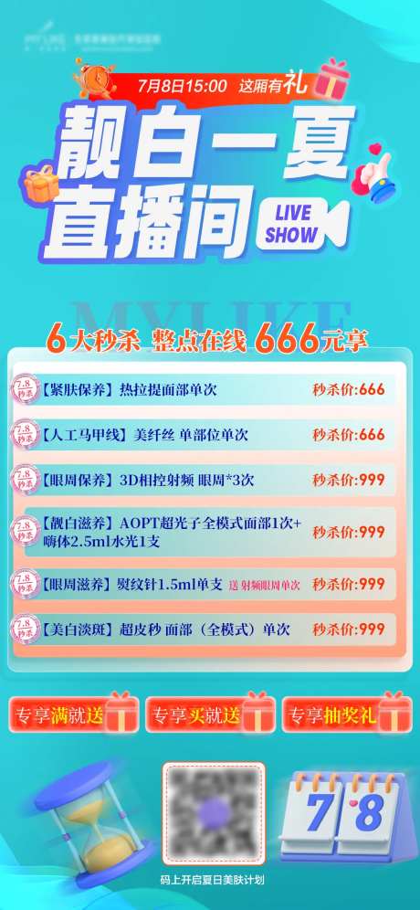直播间搭建海报-采灵感-https://www.cailinggan.com/