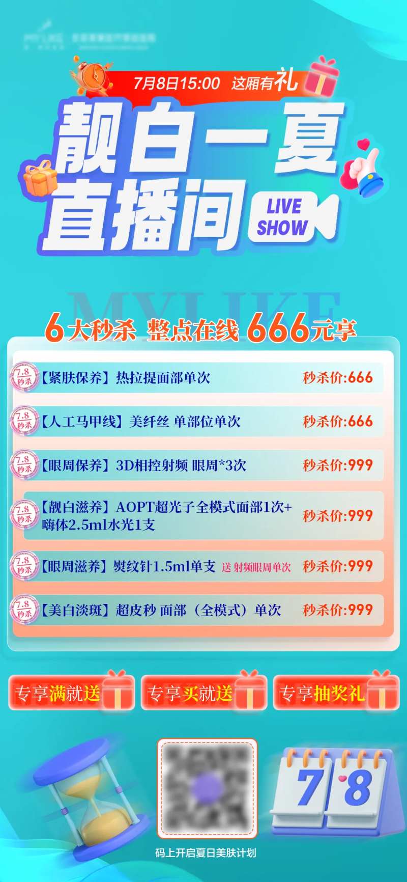直播间搭建海报-采灵感-cailinggan.com