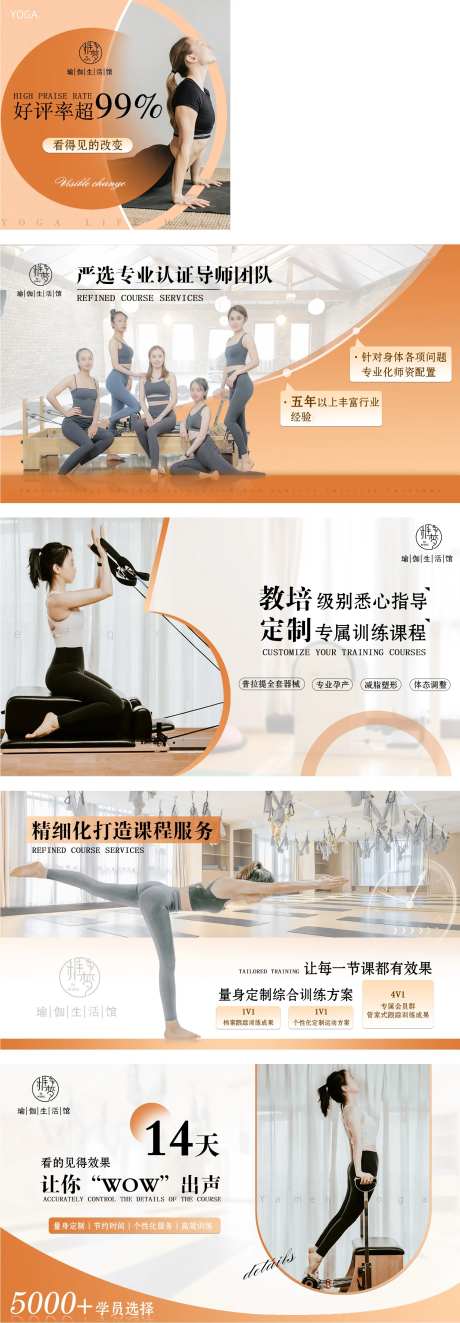 瑜伽生活馆电商入口轮播图-采灵感-https://www.cailinggan.com/