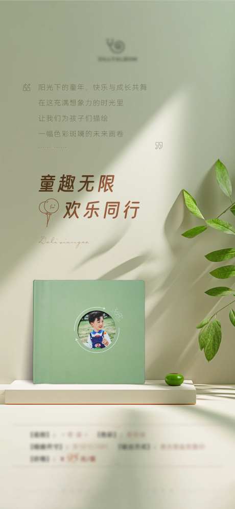 相册海报-采灵感-https://www.cailinggan.com/