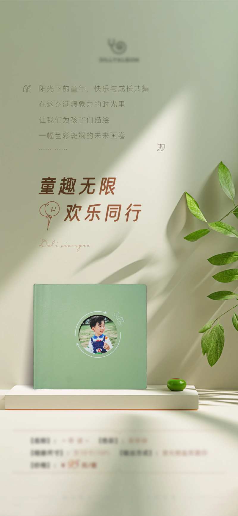 相册海报-采灵感-cailinggan.com