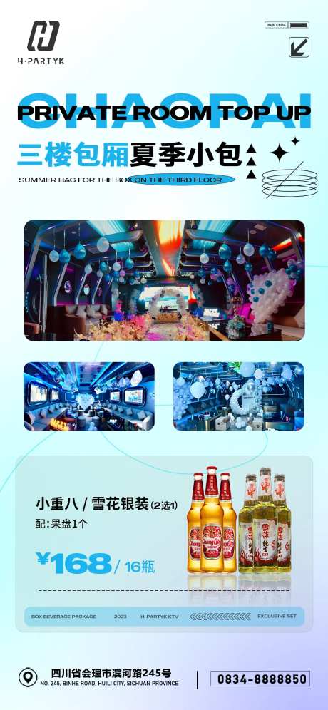 KTV包厢酒水-采灵感-https://www.cailinggan.com/