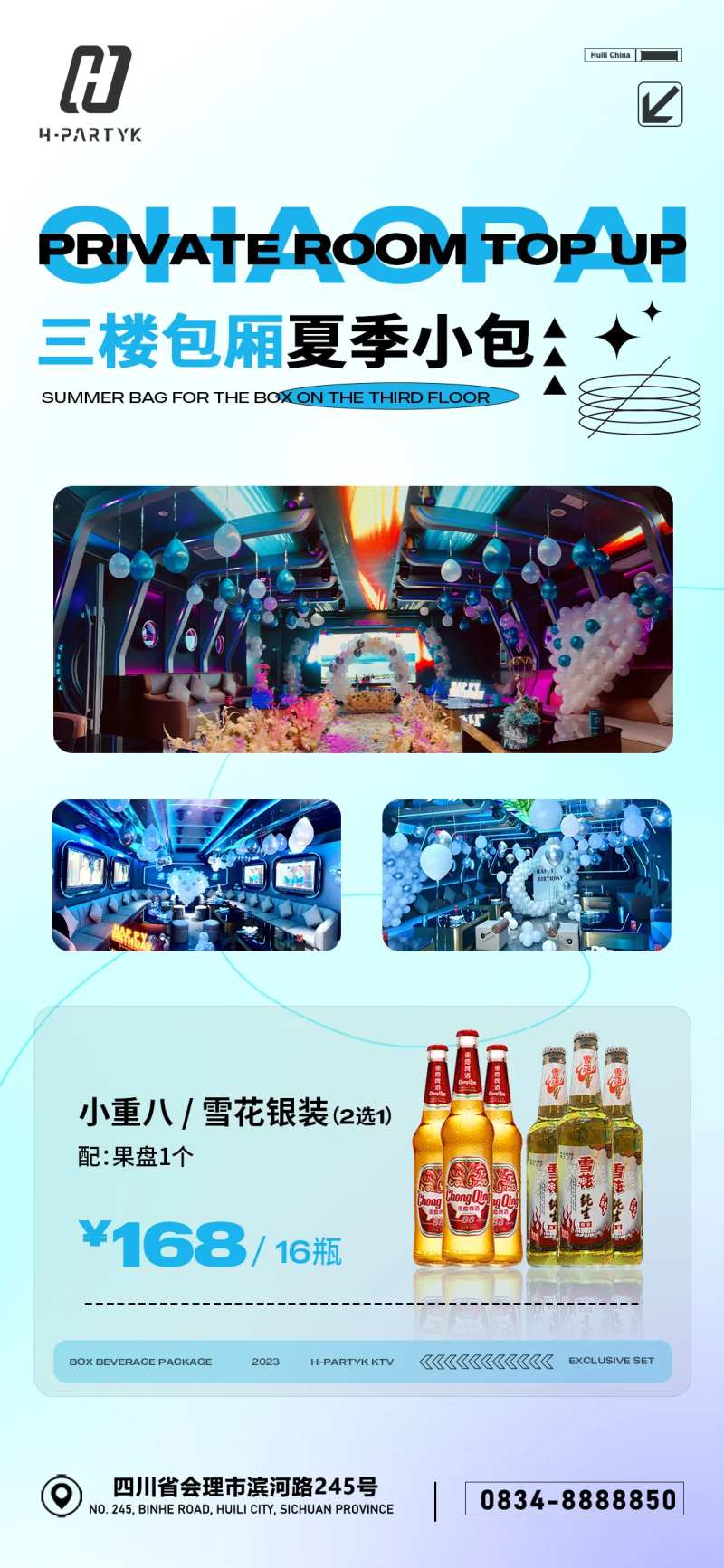 KTV包厢酒水-采灵感-cailinggan.com