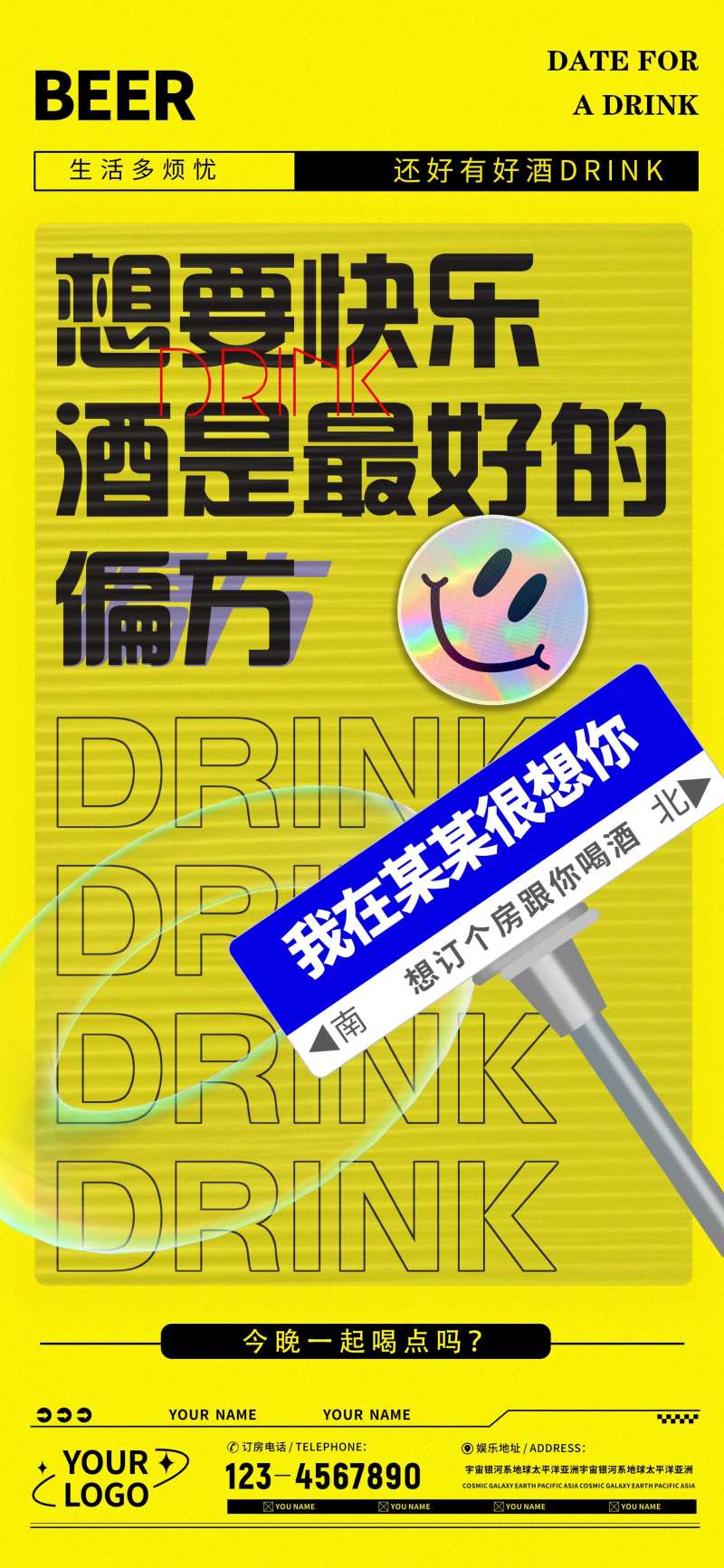 酒吧夜店海报-采灵感-cailinggan.com