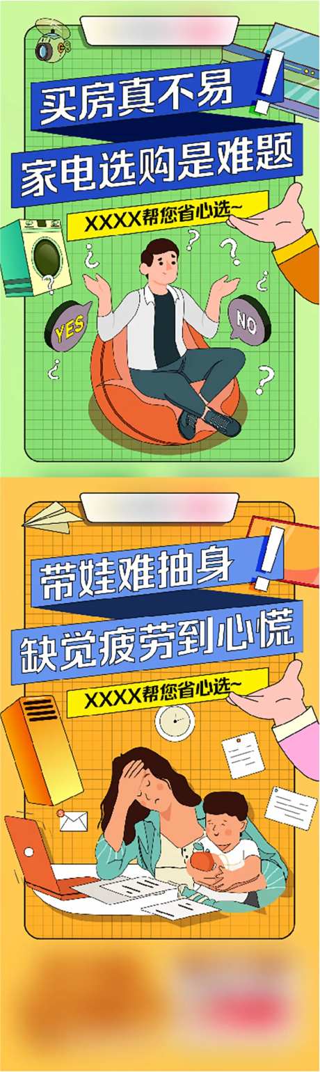 促销选购类系列海报-采灵感-https://www.cailinggan.com/