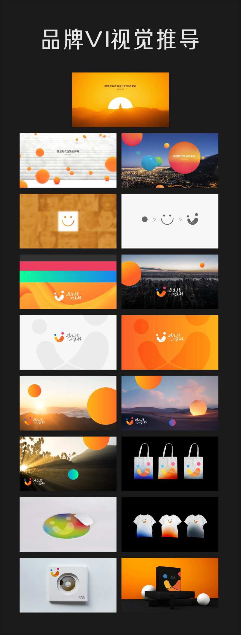 品牌视觉推导VI设计-采灵感-cailinggan.com