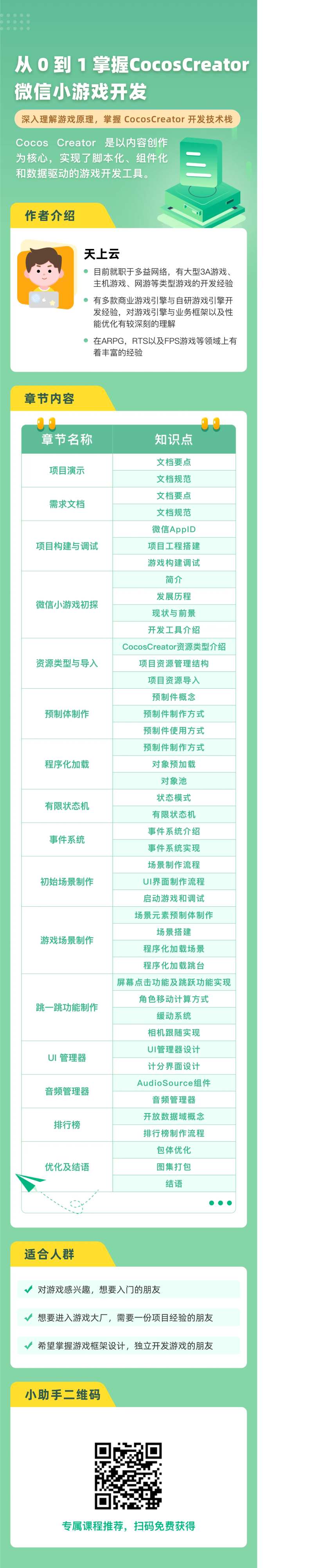 校园竞赛海报-采灵感-cailinggan.com