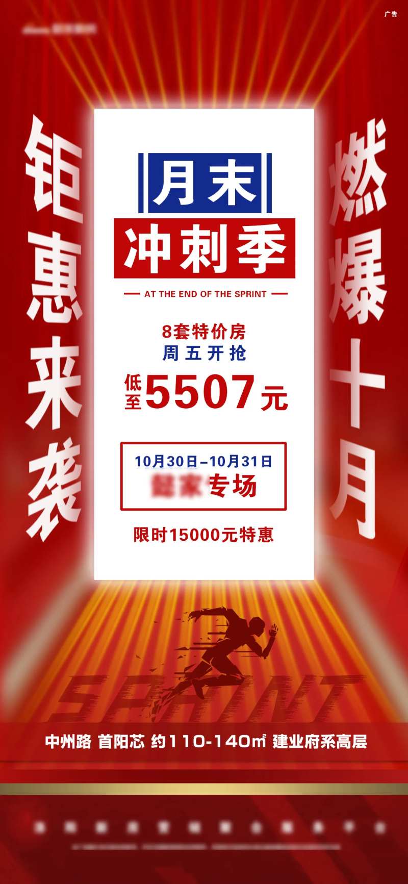 红色钜惠来袭月末冲刺特价专场特惠-采灵感-cailinggan.com