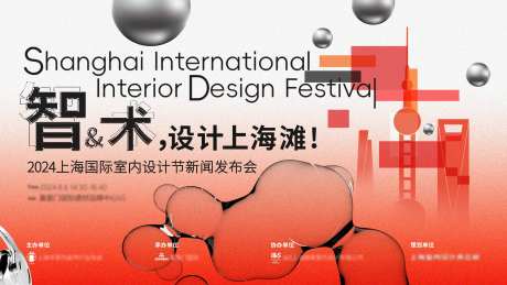 设计周主KV时尚上海简约风-采灵感-https://www.cailinggan.com/