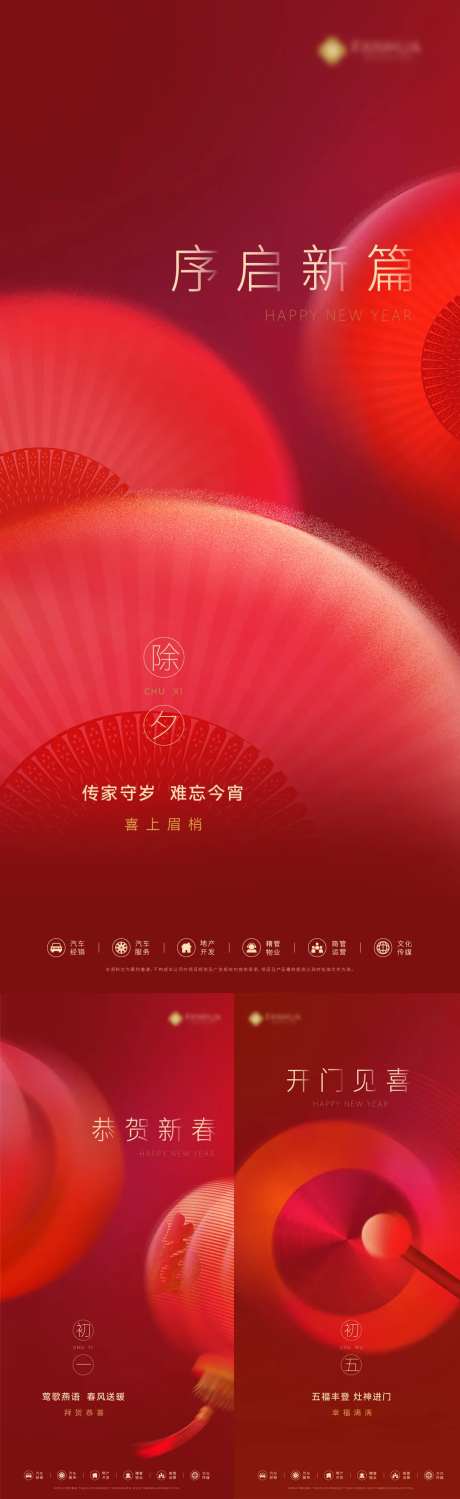 新年稿-采灵感-https://www.cailinggan.com/