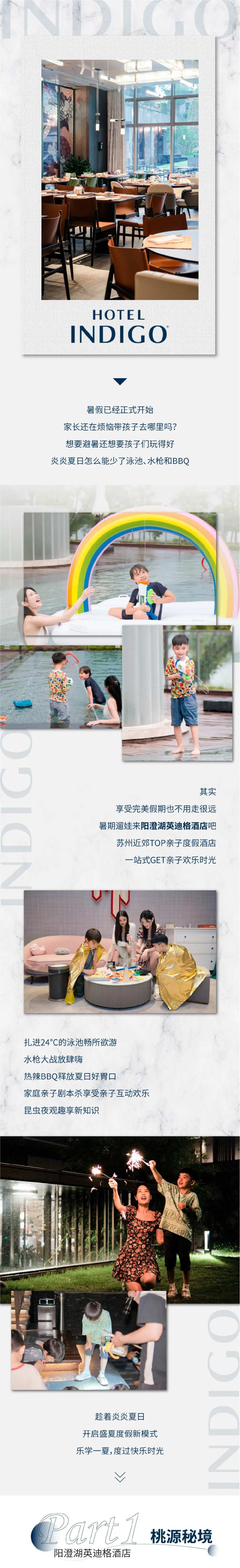 假日酒店度假游玩长图海报-采灵感-cailinggan.com