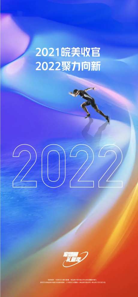 冲刺赛跑倒计时缤纷海报-采灵感-https://www.cailinggan.com/