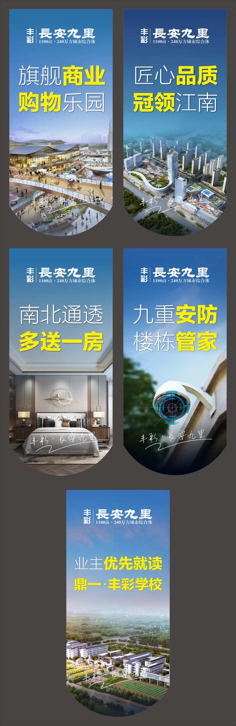 房地产商业吊旗-采灵感-cailinggan.com