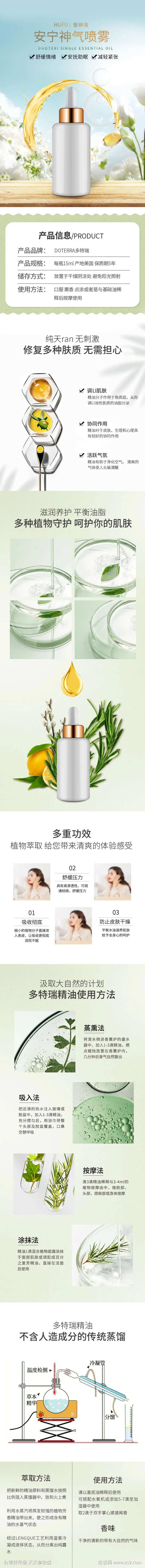 柠檬精油详情-采灵感-cailinggan.com
