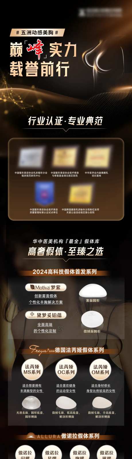 胸假体长图-采灵感-https://www.cailinggan.com/