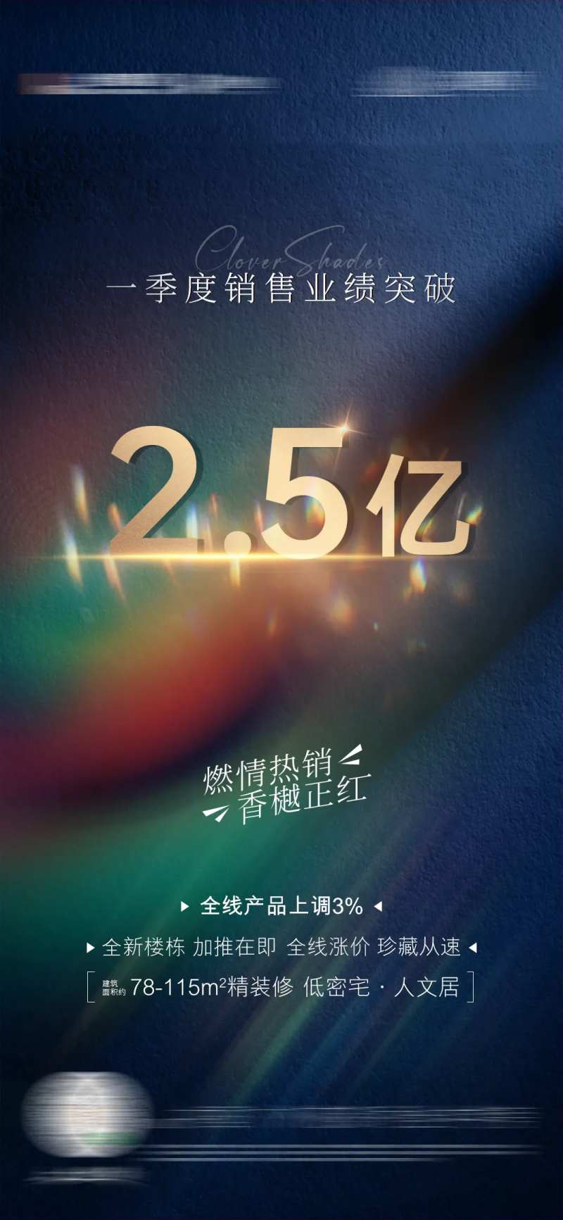 季度总结海报-采灵感-cailinggan.com