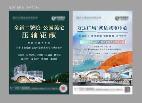 地产商业金街DM宣传单-采灵感-https://www.cailinggan.com/