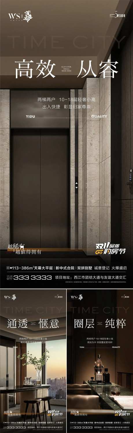 地产双11购房节高端价值点海报-采灵感-https://www.cailinggan.com/