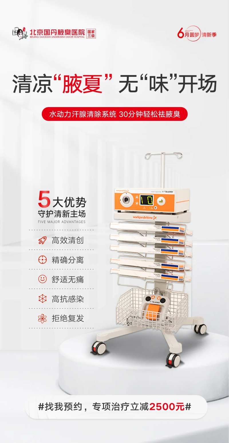 暑假简约医美仪器介绍海报-采灵感-cailinggan.com