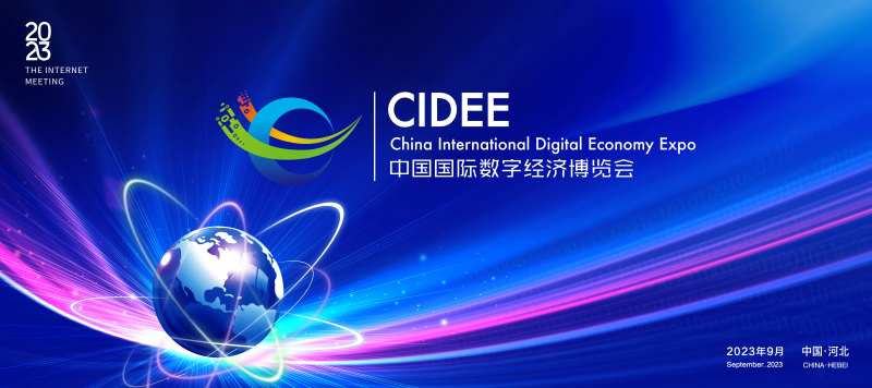 科技数字经济博览会蓝色主kv-采灵感-cailinggan.com