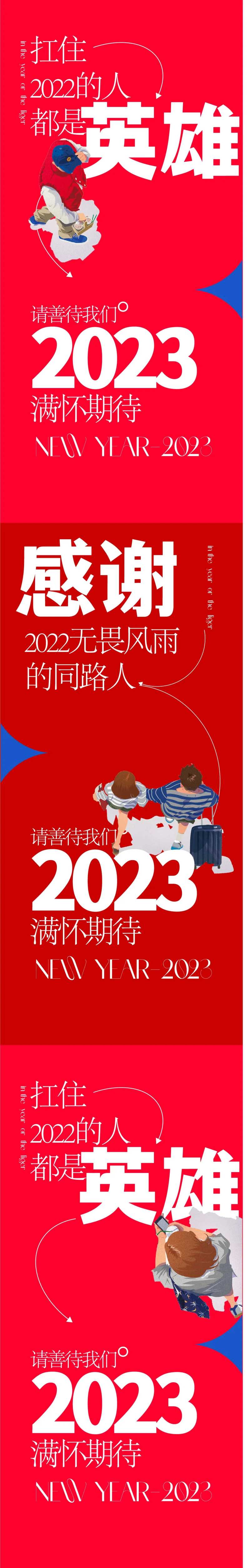 2023有所期待海报-采灵感-cailinggan.com