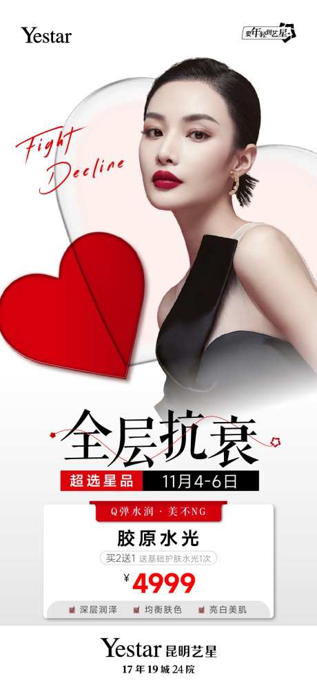 皮肤专场单图-采灵感-https://www.cailinggan.com/