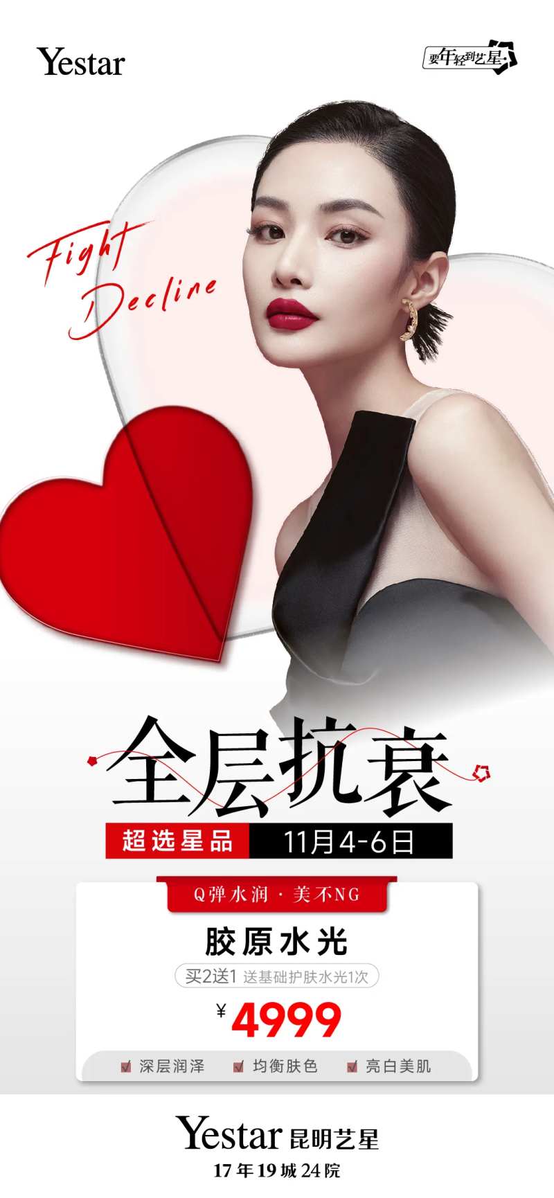 皮肤专场单图-采灵感-cailinggan.com