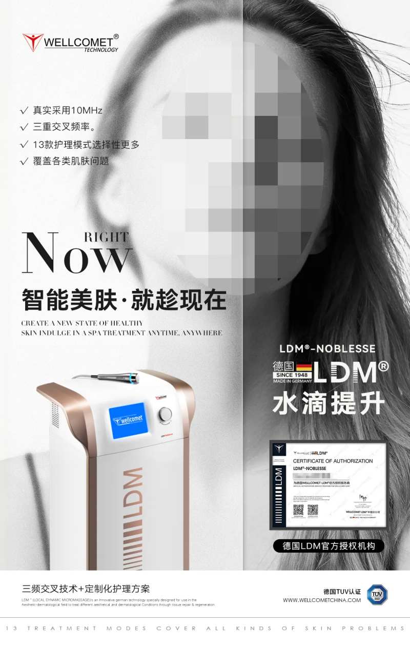 LDM水滴提升海报-采灵感-cailinggan.com