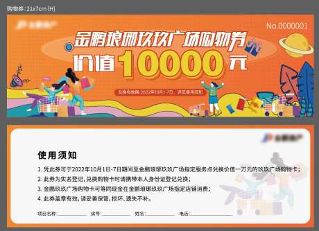 商业购物券-采灵感-https://www.cailinggan.com/
