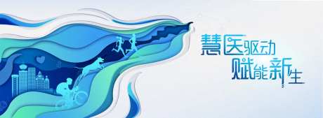 驱动赋能新生学术盛会kv-采灵感-https://www.cailinggan.com/