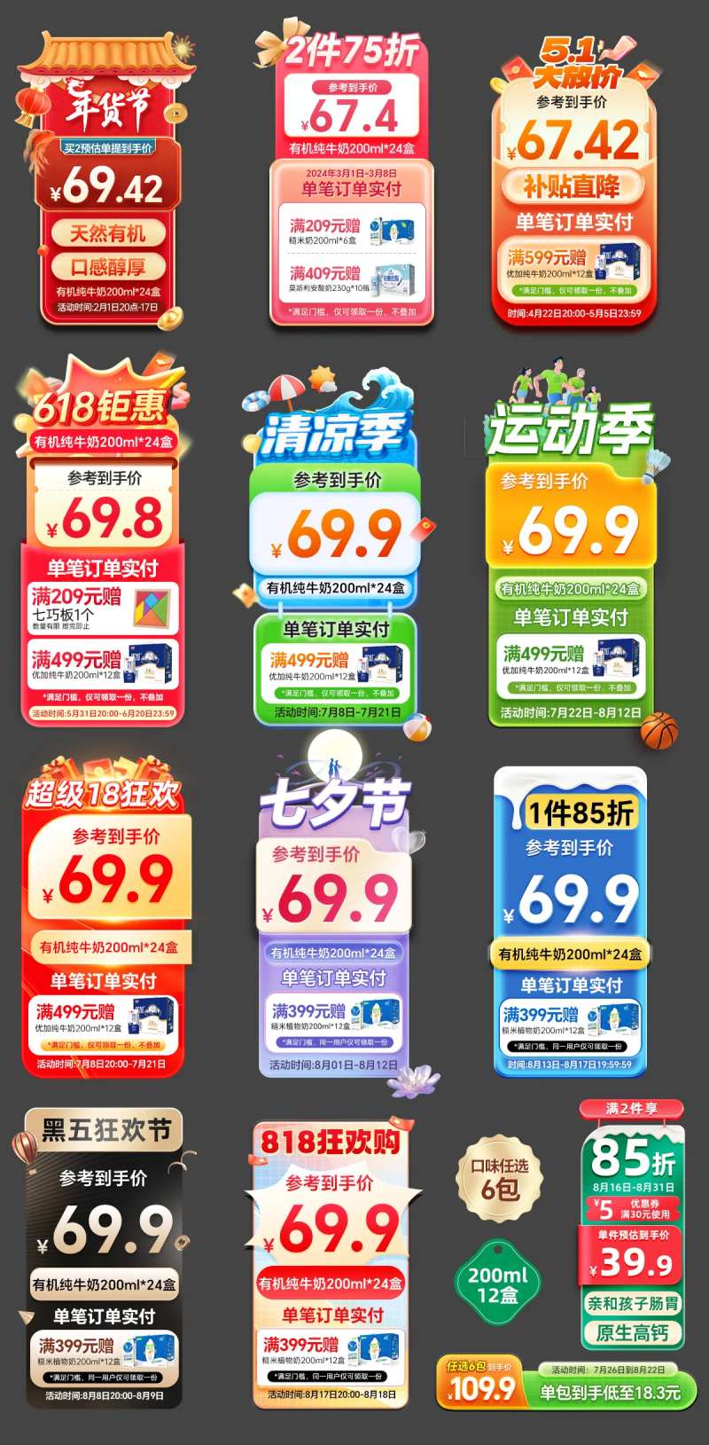 电商标签集合-采灵感-cailinggan.com