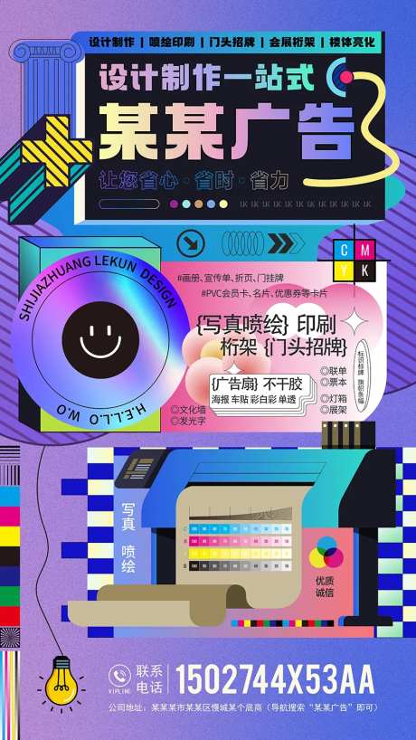 广告公司宣传海报-采灵感-https://www.cailinggan.com/
