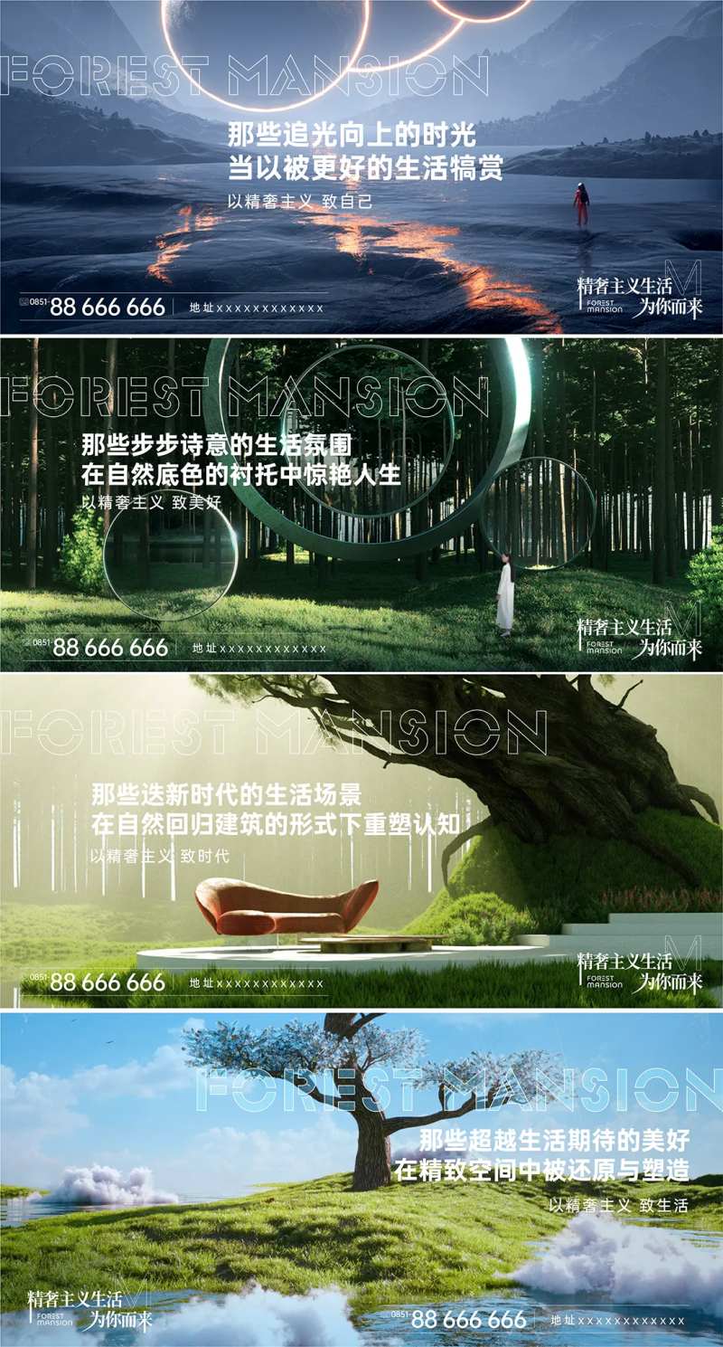 抽象概念海报-采灵感-cailinggan.com