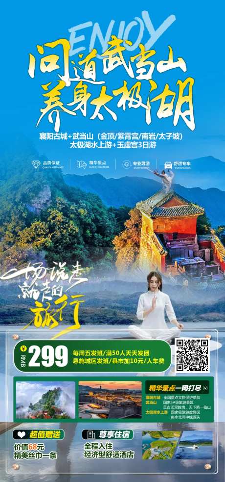 问道武当山-采灵感-https://www.cailinggan.com/