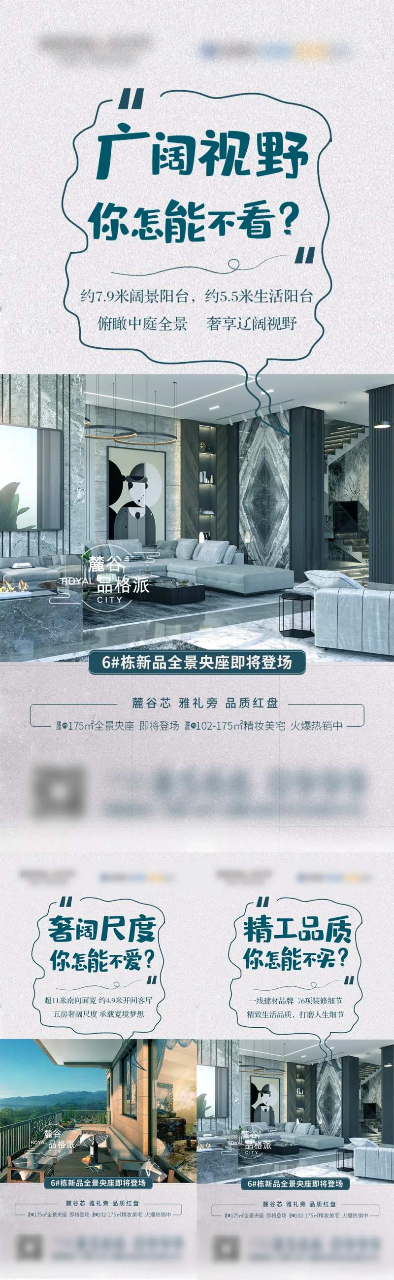 地产反问系列稿-采灵感-cailinggan.com
