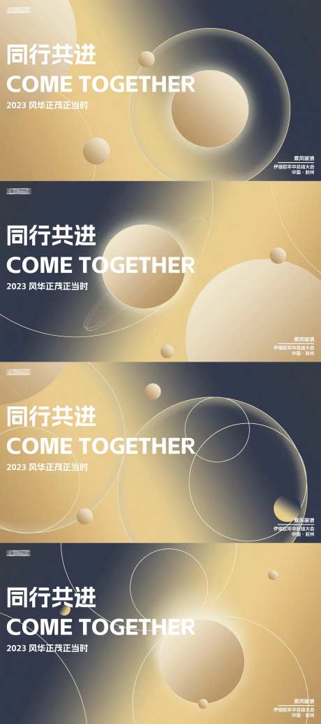大气公司会议活动背景板-采灵感-https://www.cailinggan.com/